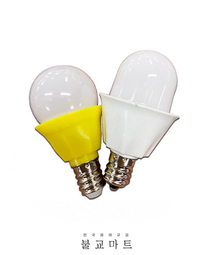 LED전구(국산)연등전구 (전구색~백색)